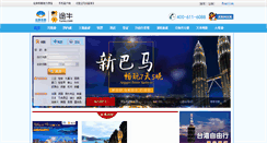 Desktop Screenshot of chts.com.cn
